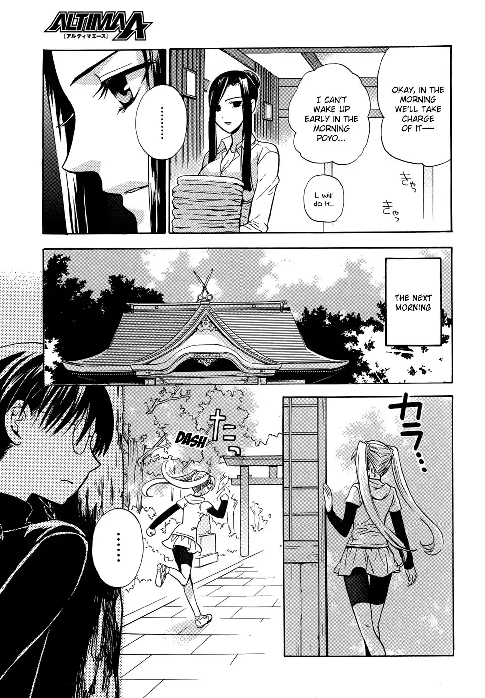 Scissor Sisters Chapter 3 14